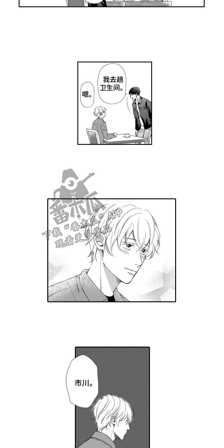 第15章：听到了4