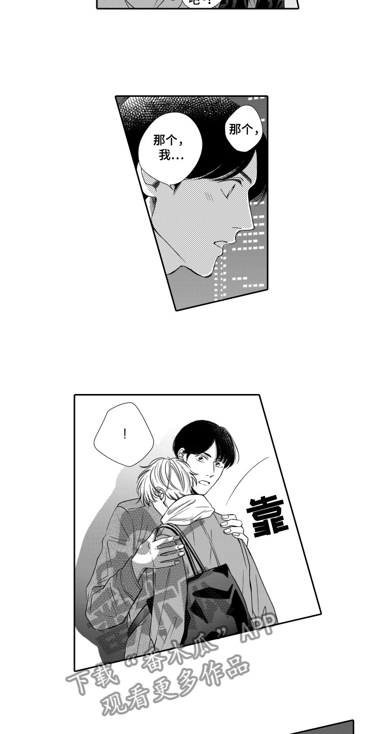 第4章：送他回家1