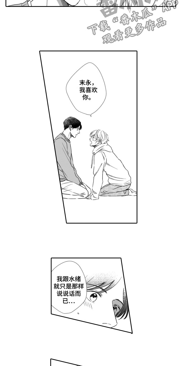 第24章：主动（完结）1