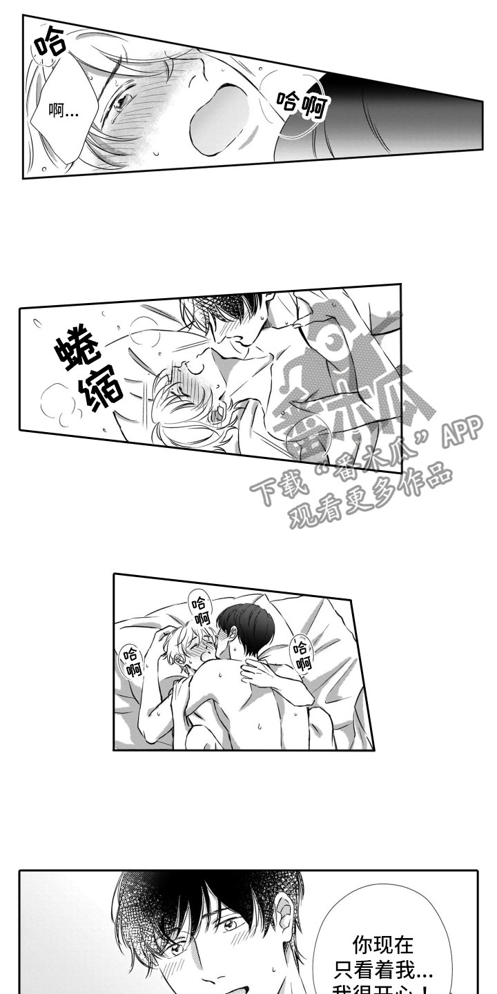 第22章：第一次见4