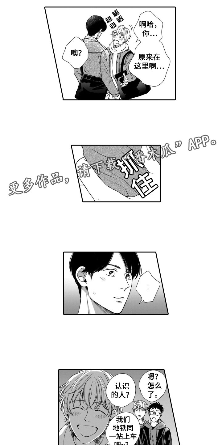 第4章：送他回家0