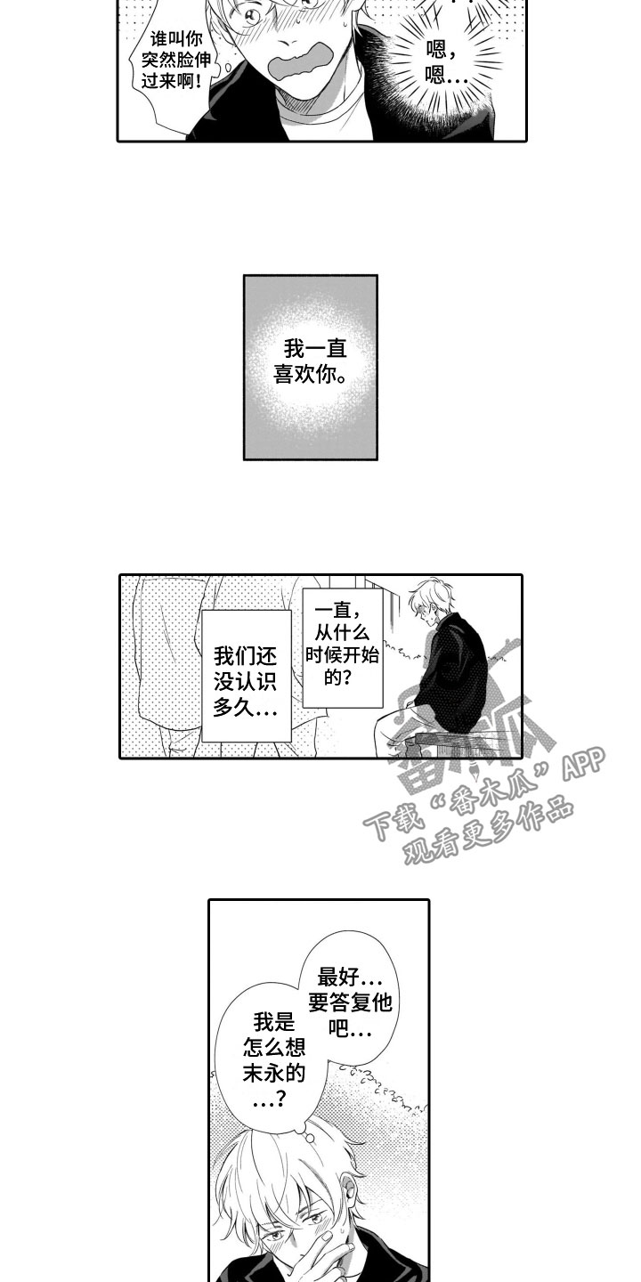 第9章：我喜欢你3