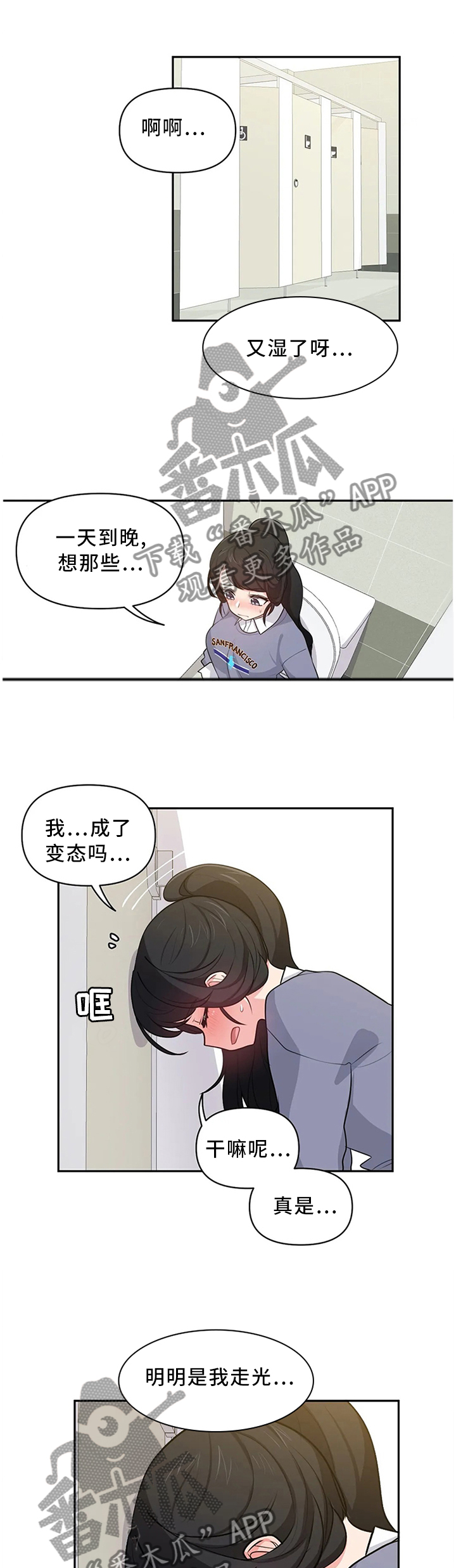 第14章：再次撞见0