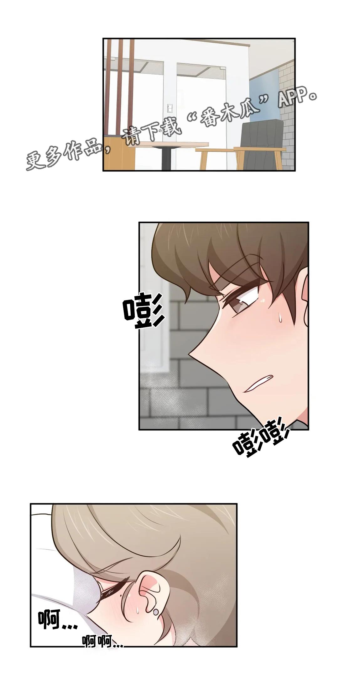 第44章：在干嘛了4