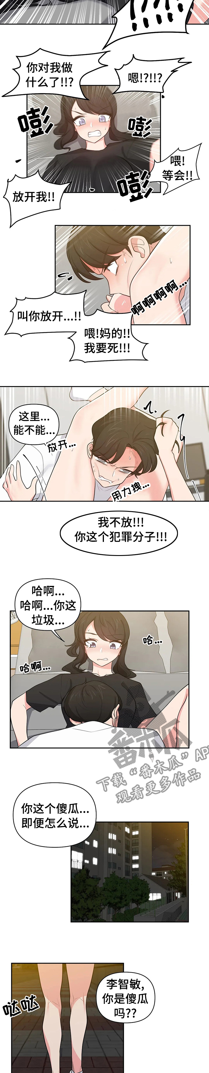 第28章：算什么4