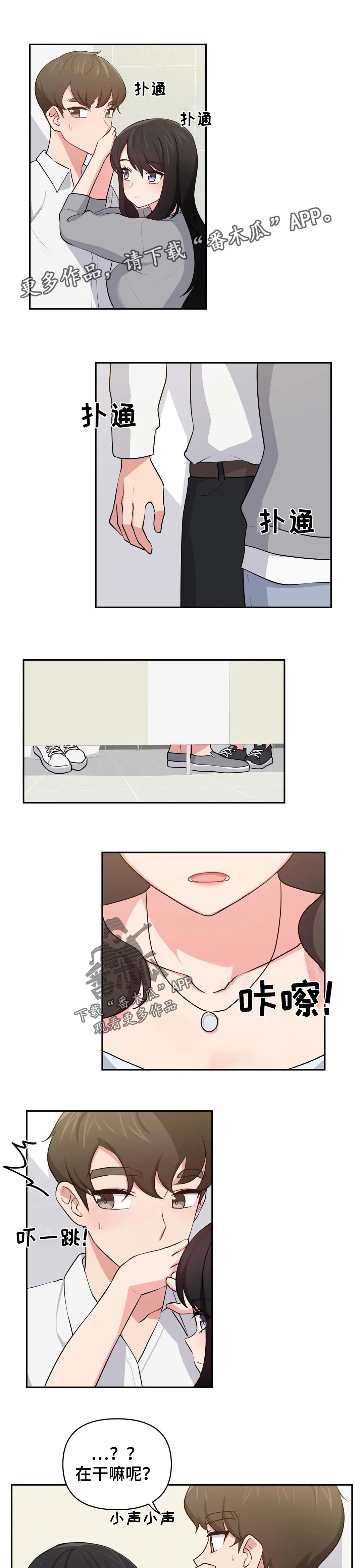 第44章：在干嘛了0