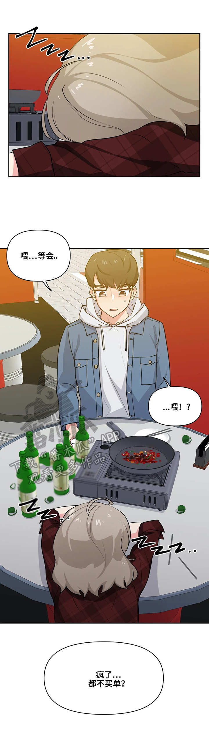 第8章：待一会3