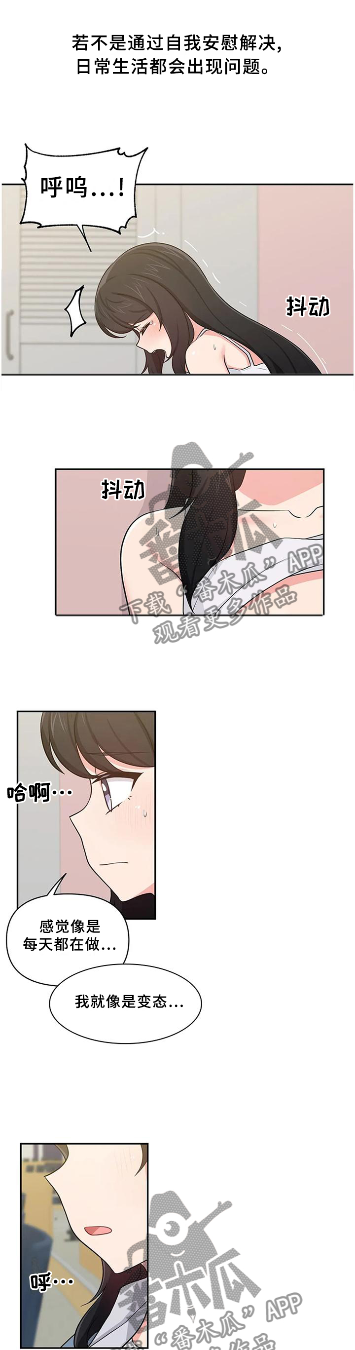 第25章：心不在焉3