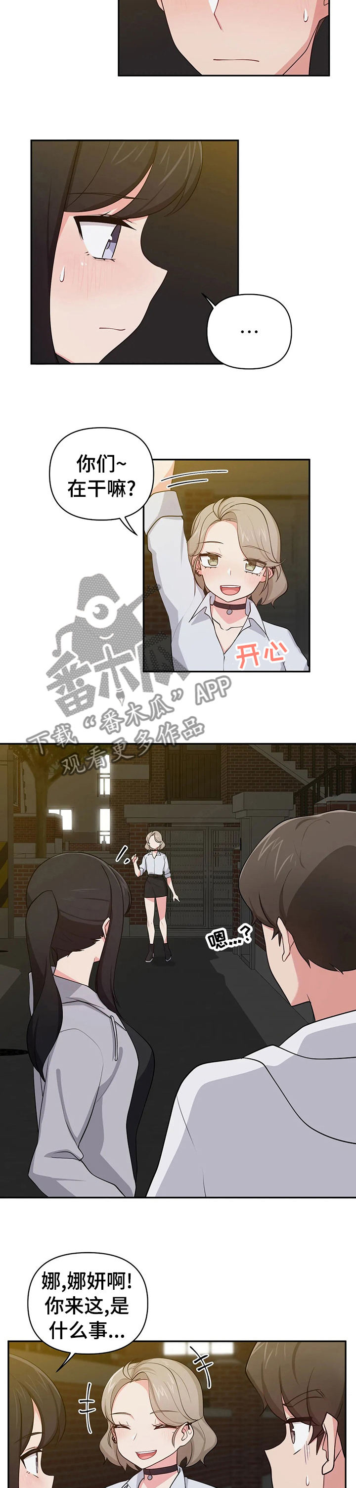 第31章：像是家人1