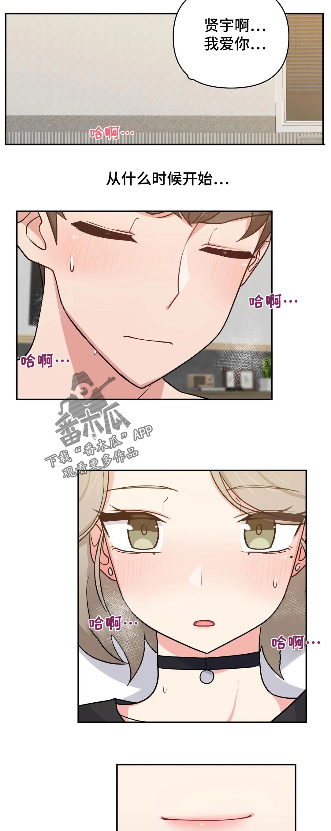 第42章：为什么会变成这样2