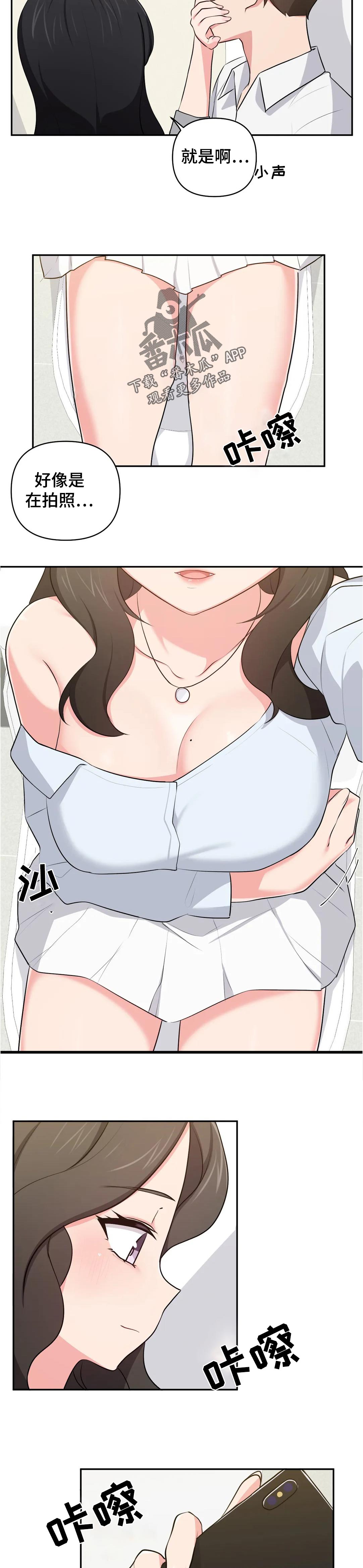 第44章：在干嘛了1