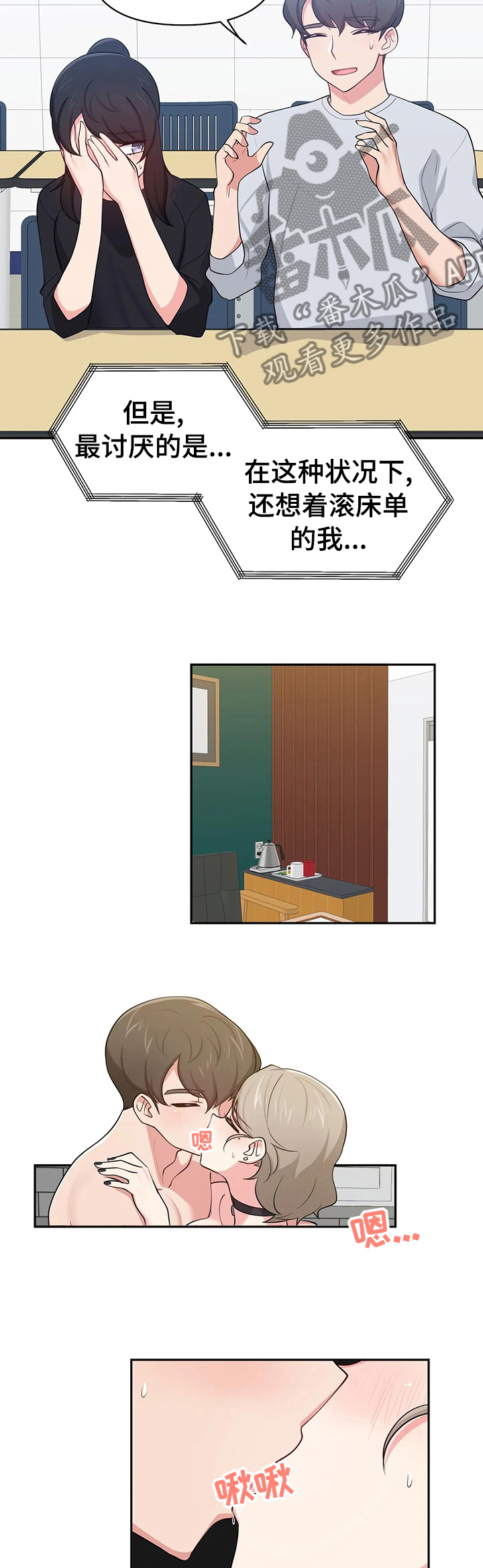 第29章：喝酒会好点吗3