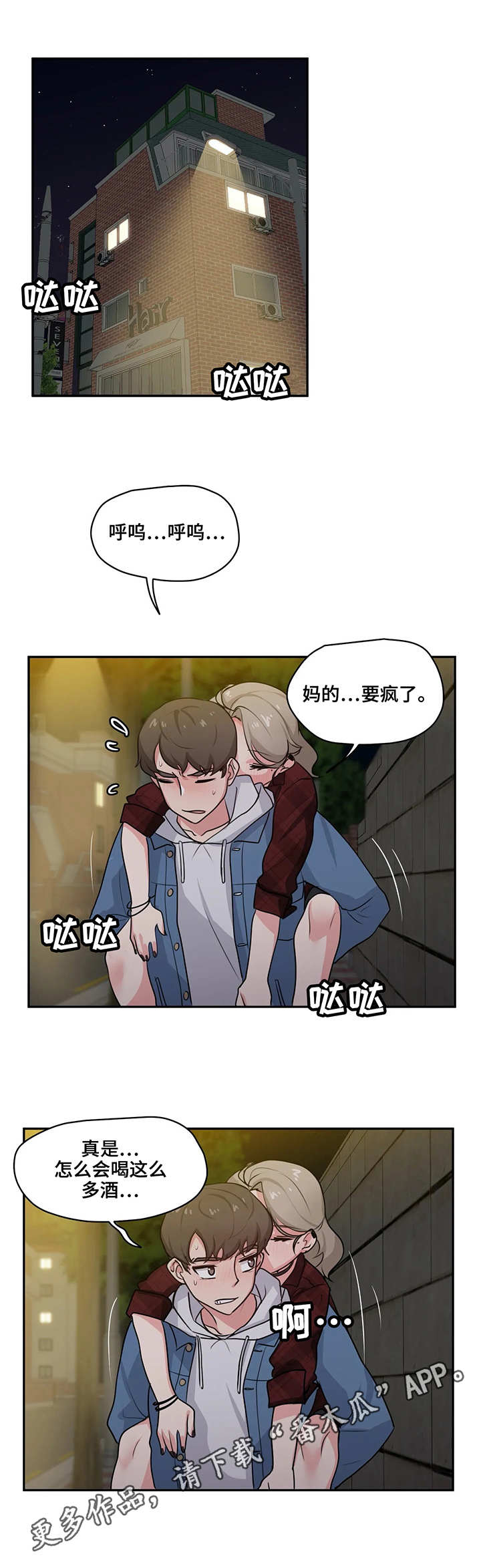 第8章：待一会4