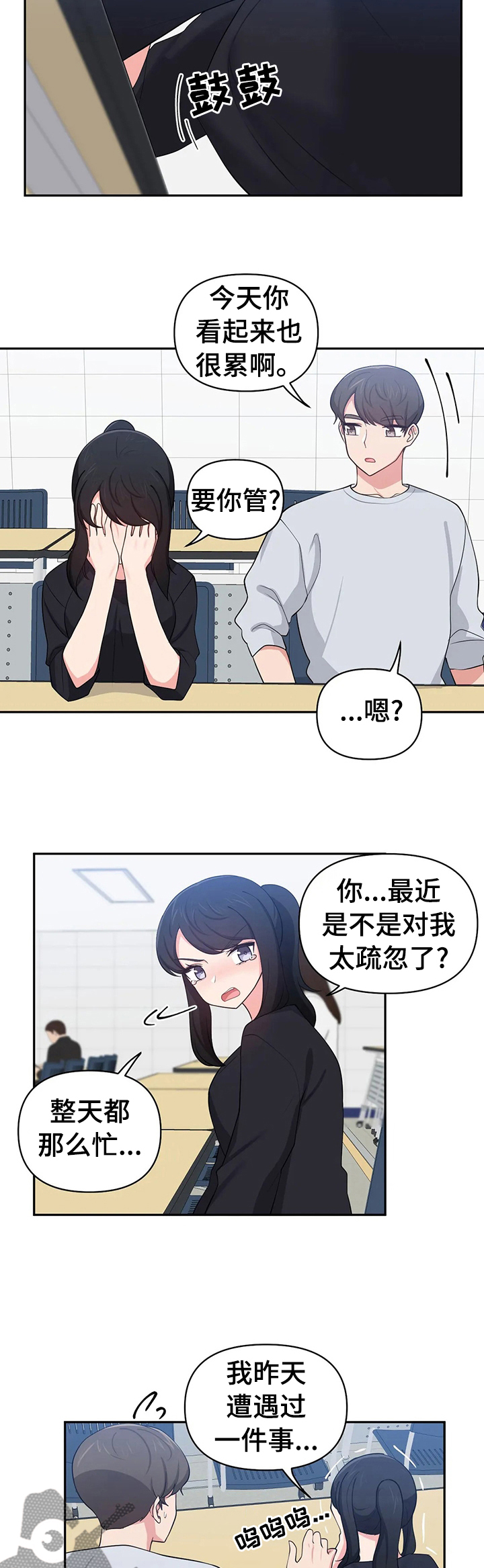 第29章：喝酒会好点吗1