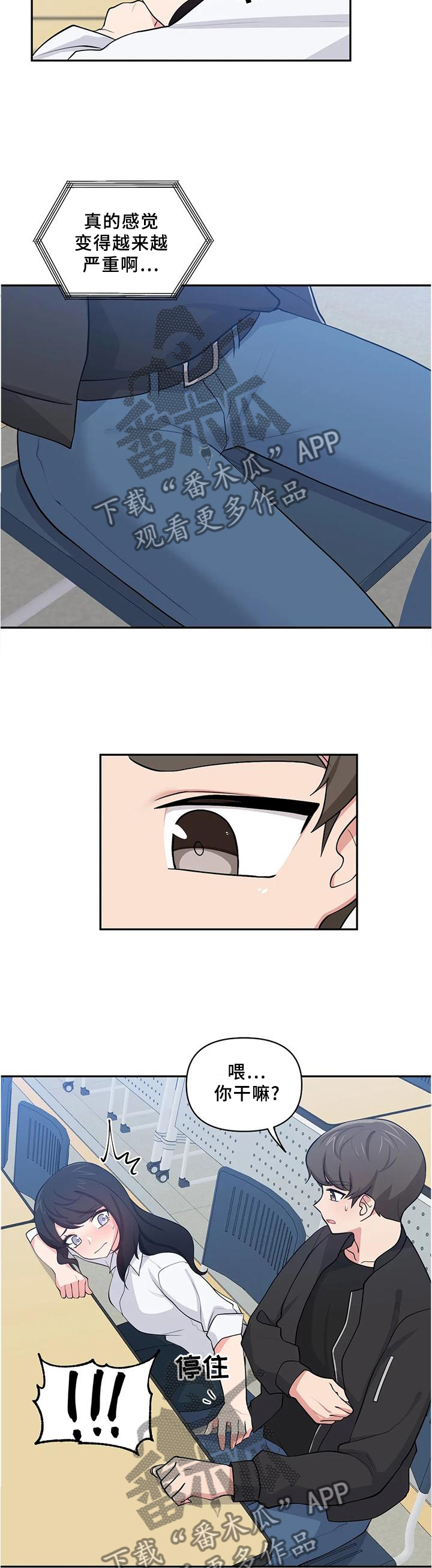 第26章：网聊APP2