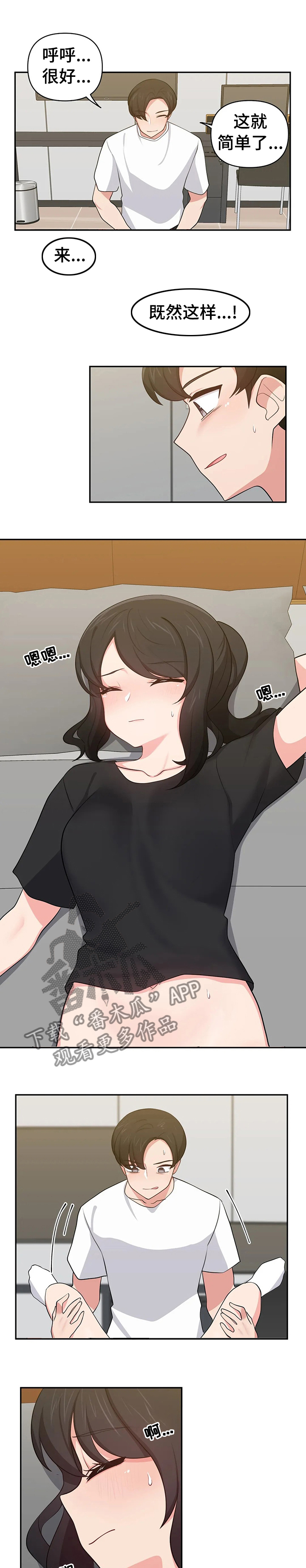 第28章：算什么2