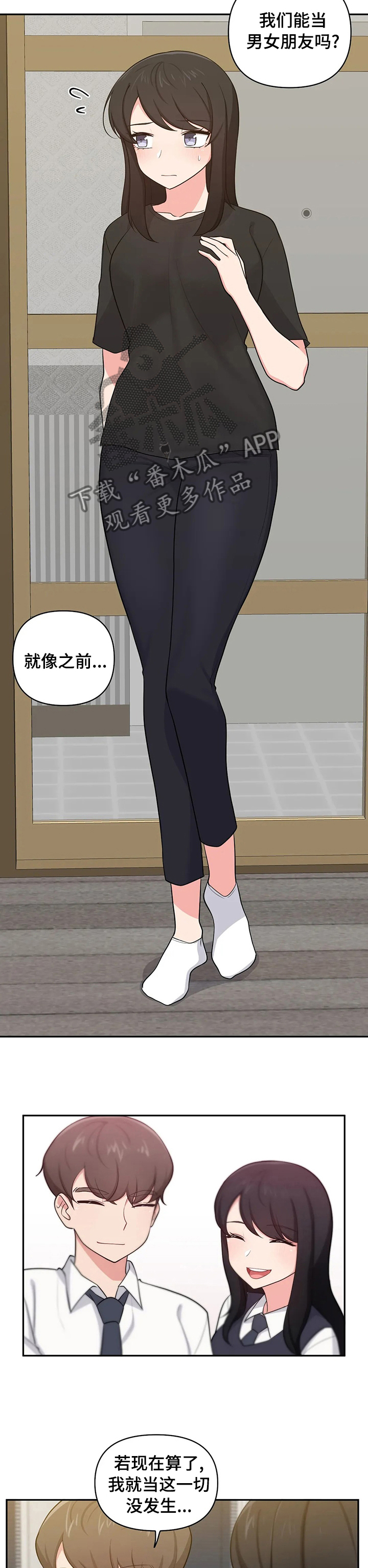 第36章：毕竟是朋友4