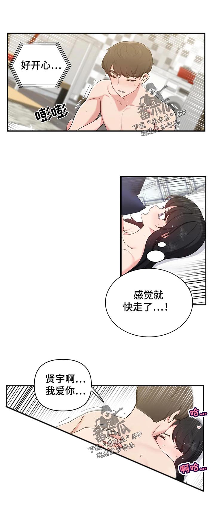 第39章：好奇怪3