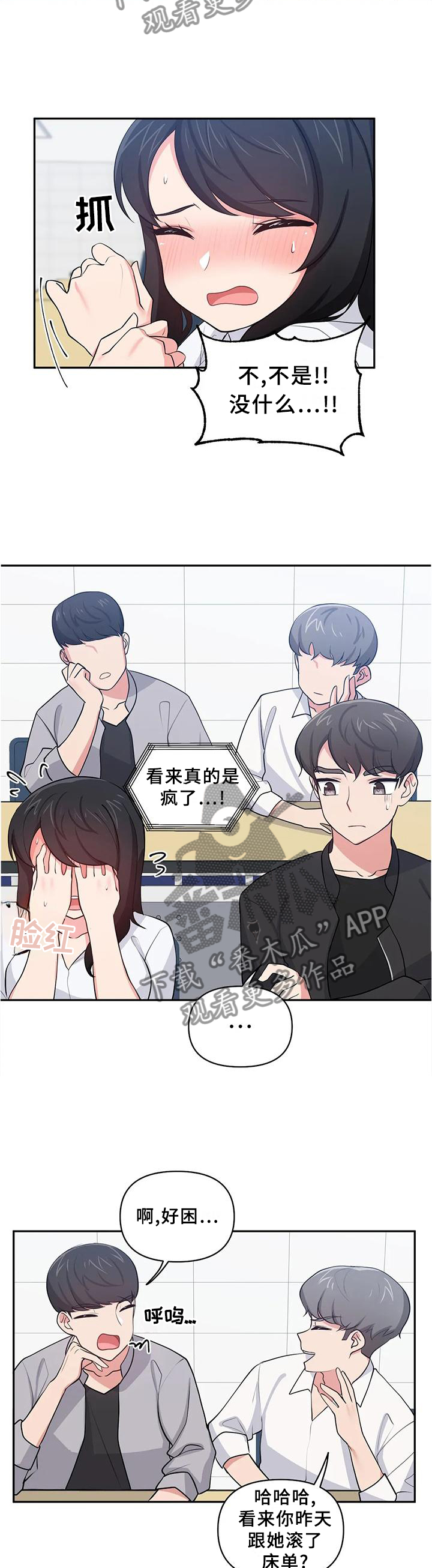 第26章：网聊APP3