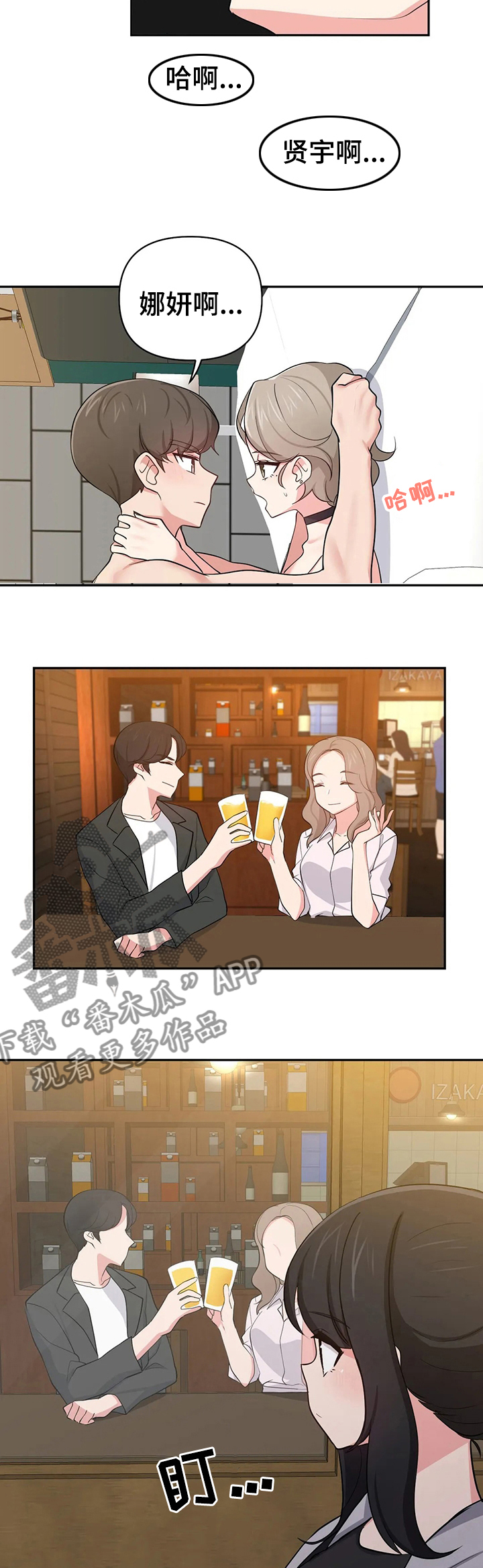 第29章：喝酒会好点吗4