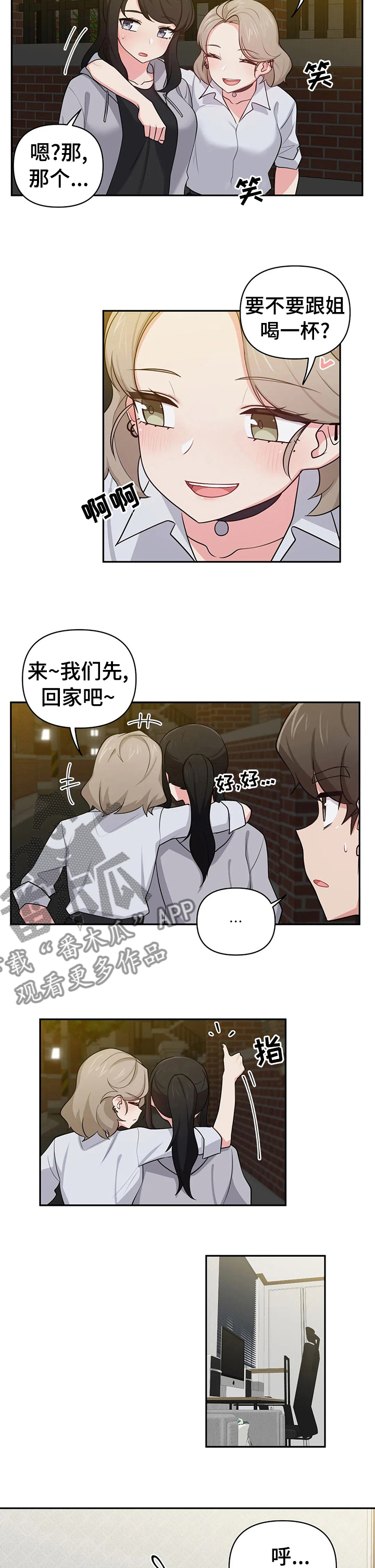 第31章：像是家人3