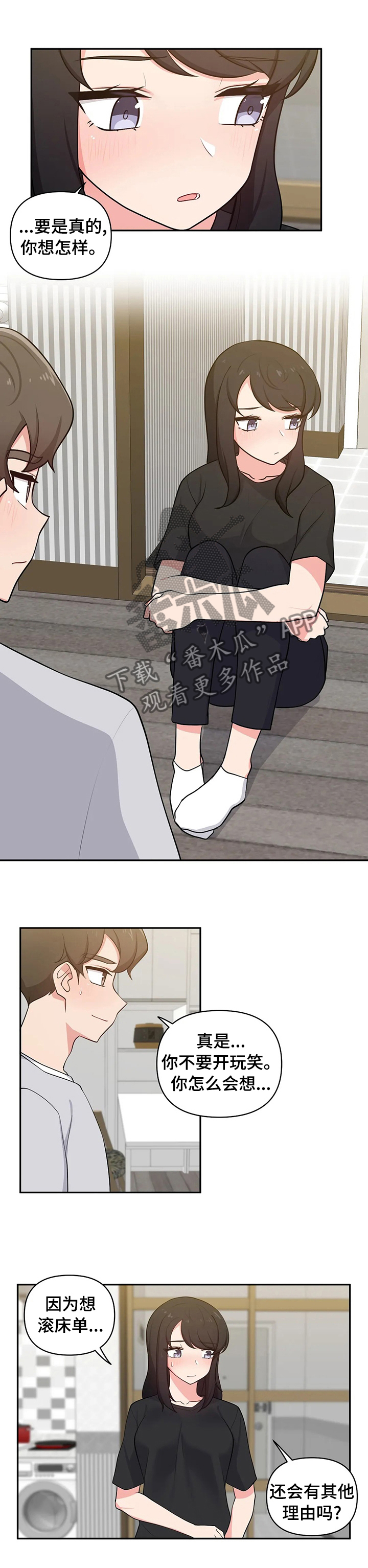 第36章：毕竟是朋友0