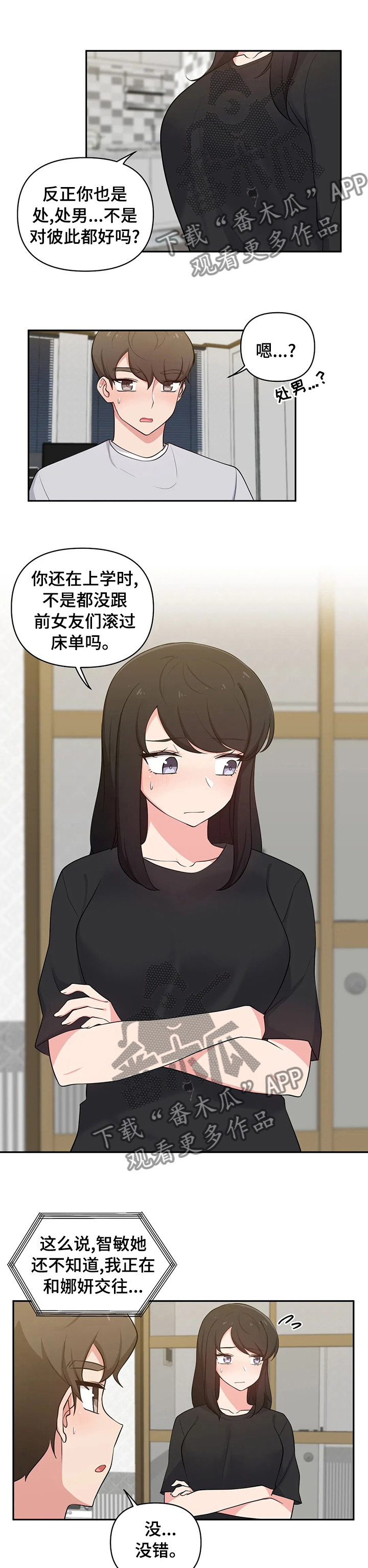 第36章：毕竟是朋友1