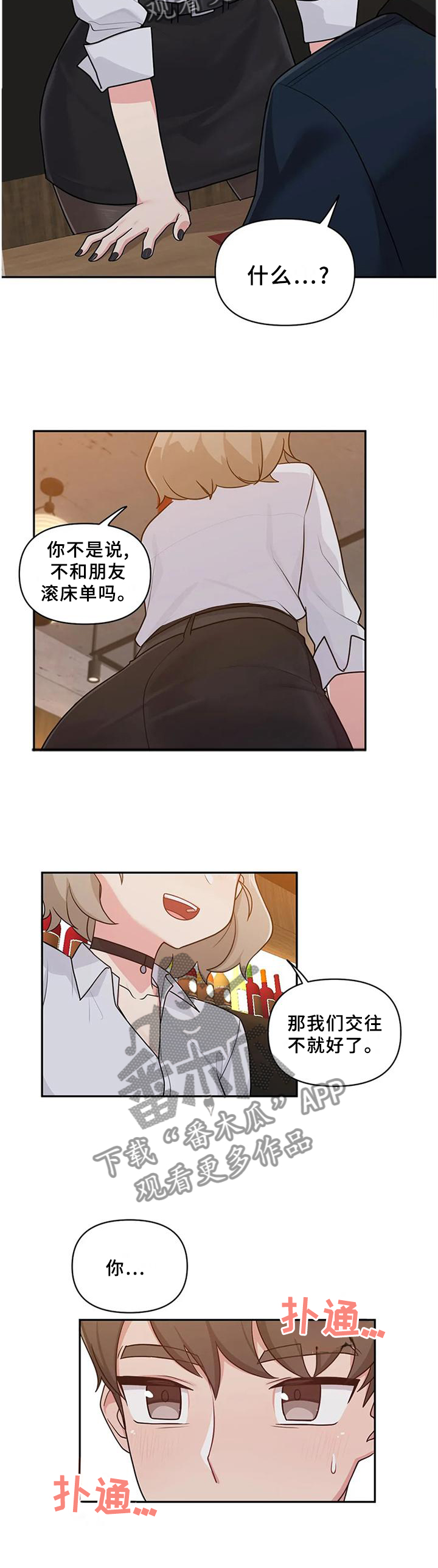 第20章：我真的不行吗4