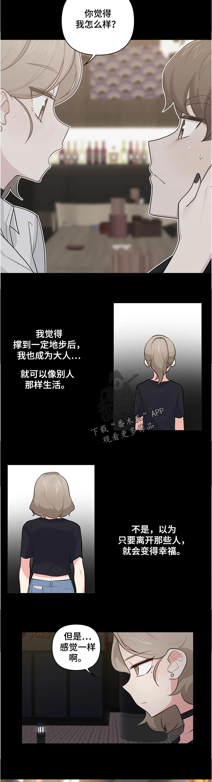 第78章：确认近况2