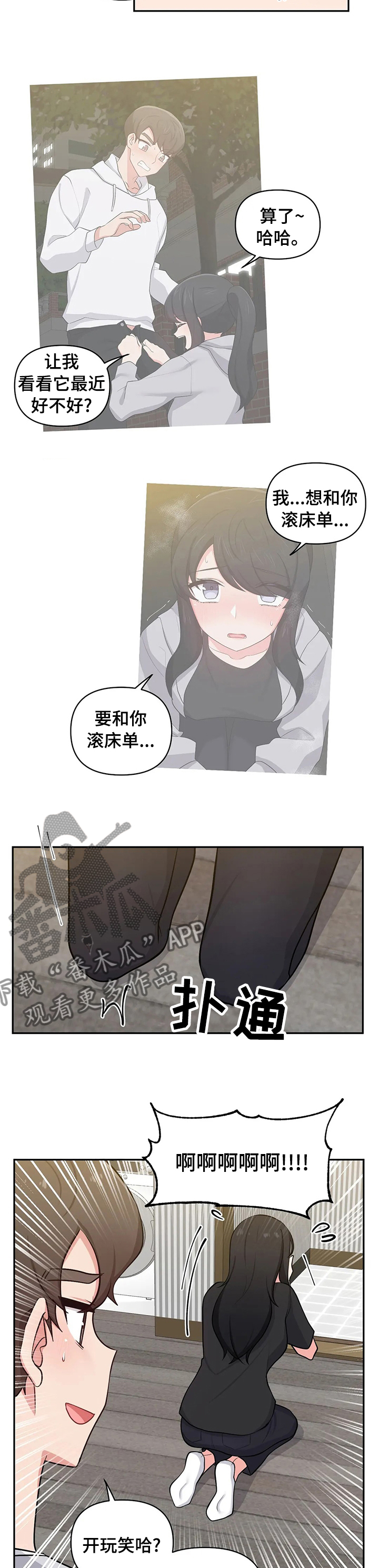 第35章：是真的啊4