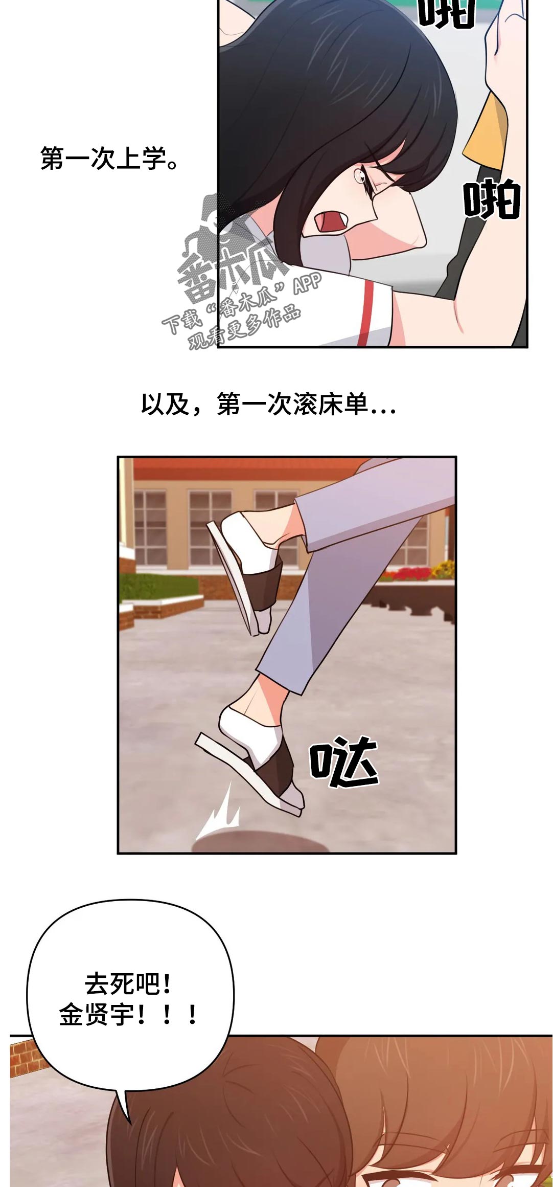 第54章：青梅竹马2