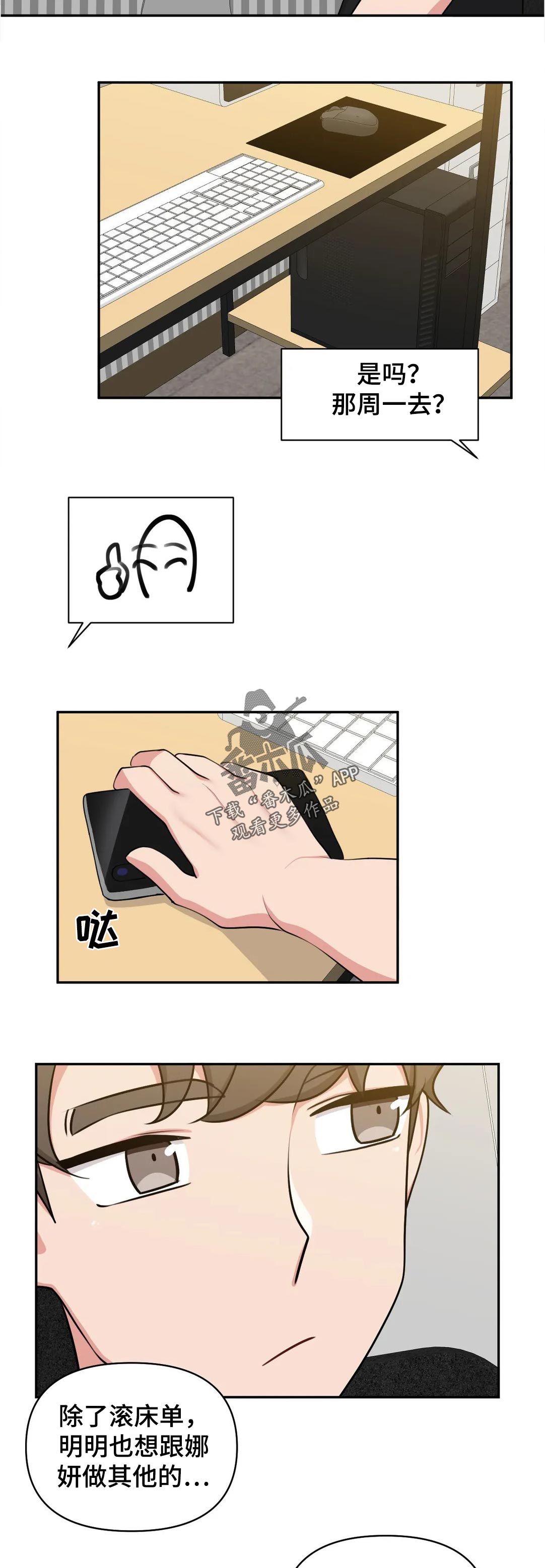 第63章：没意思3