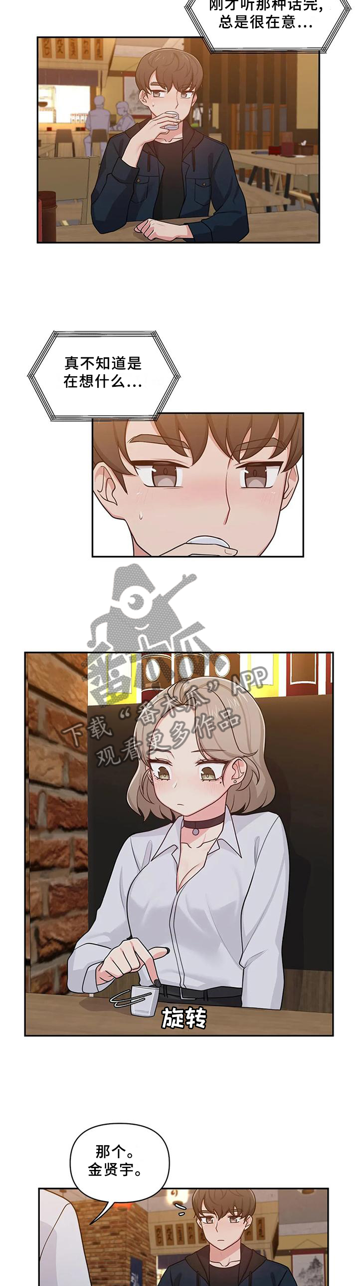 第20章：我真的不行吗2