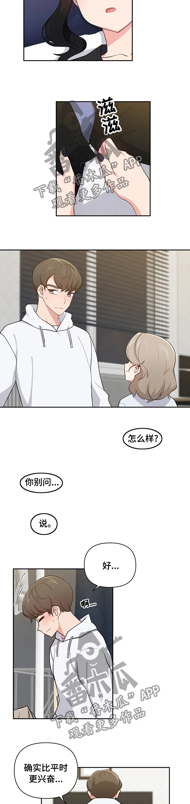 第32章：开个玩笑3