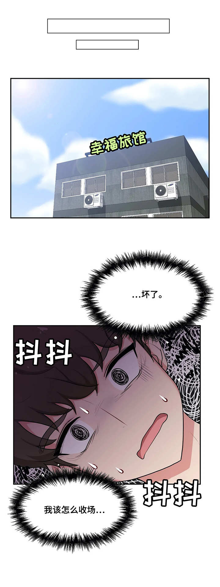 第4章：忘记了2