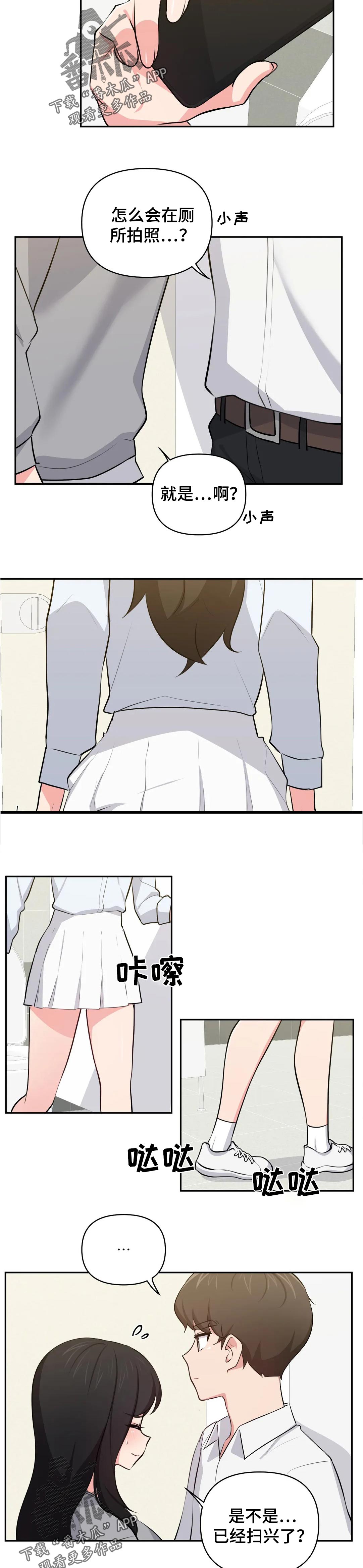 第44章：在干嘛了2