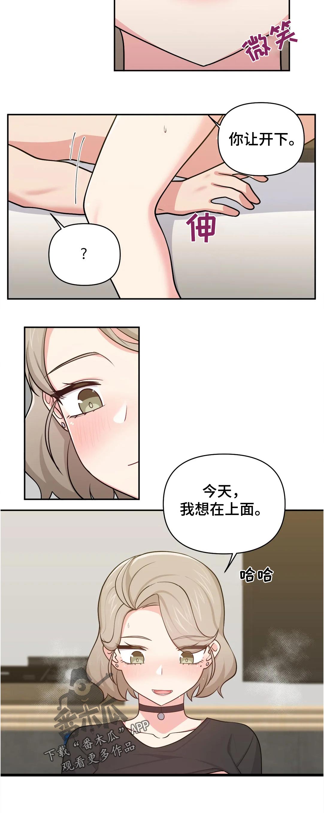 第42章：为什么会变成这样3