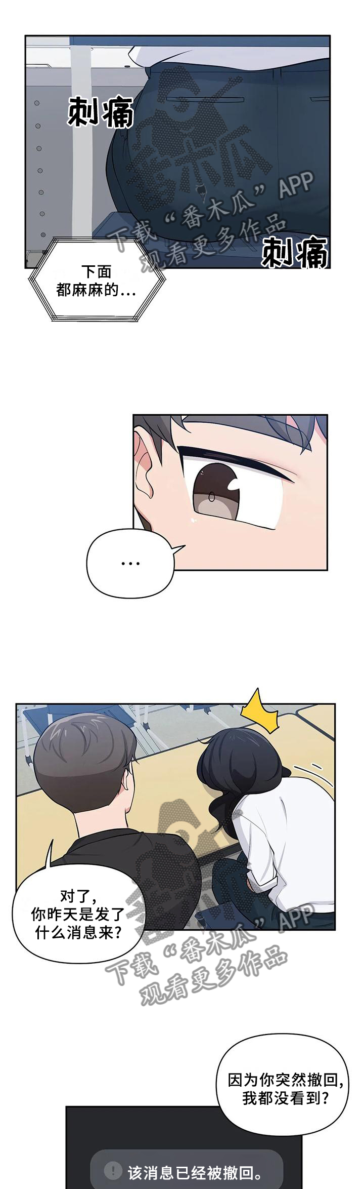 第26章：网聊APP0