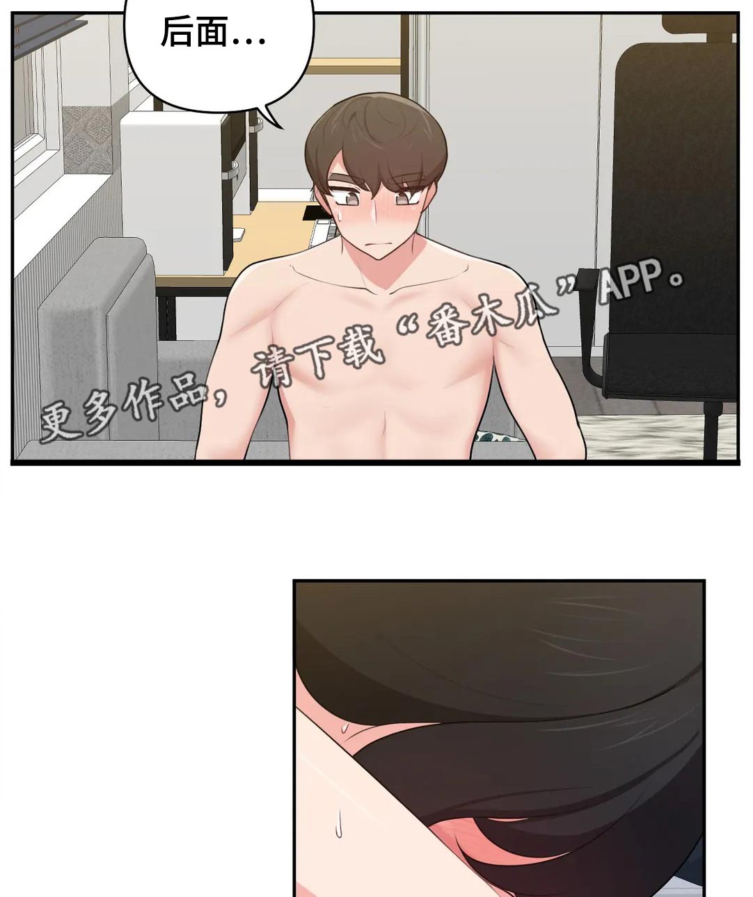 第53章：等一下2