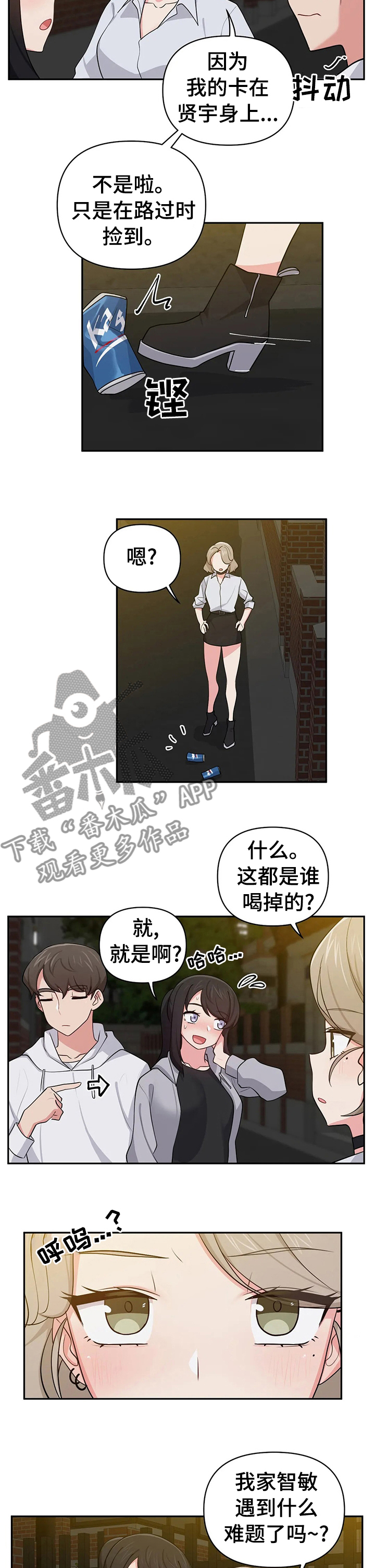 第31章：像是家人2