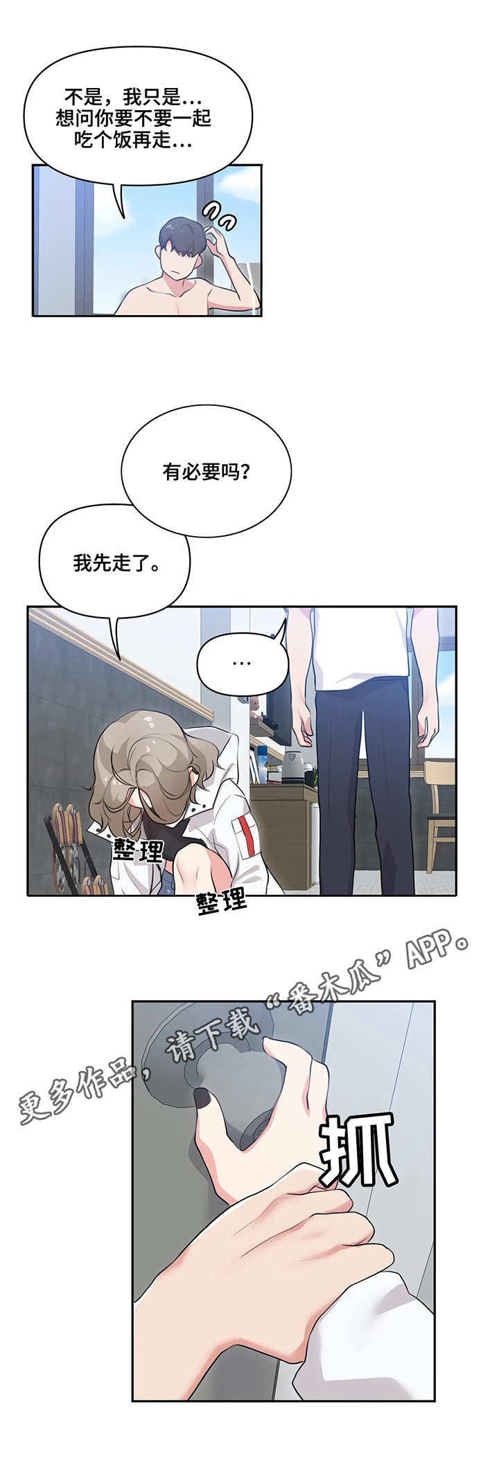 第4章：忘记了4