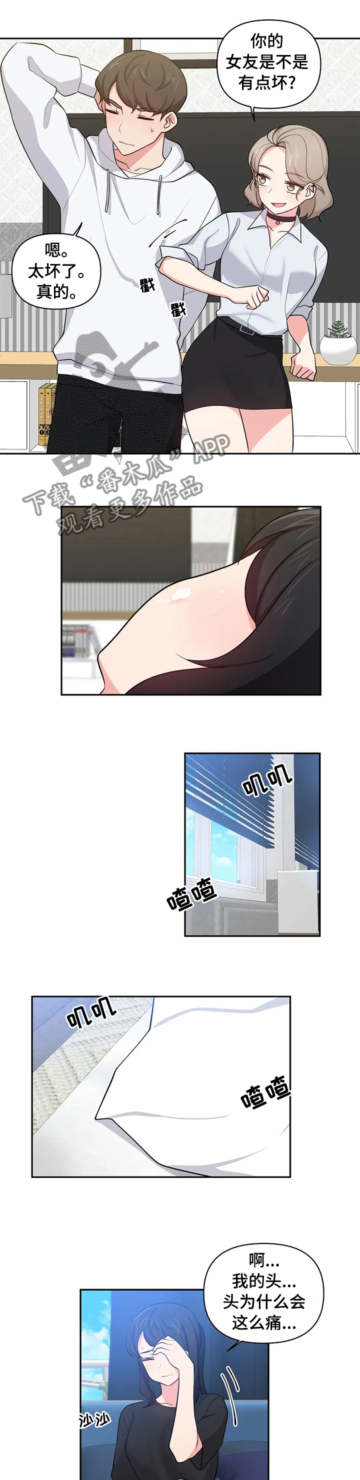 第33章：想什么呢0