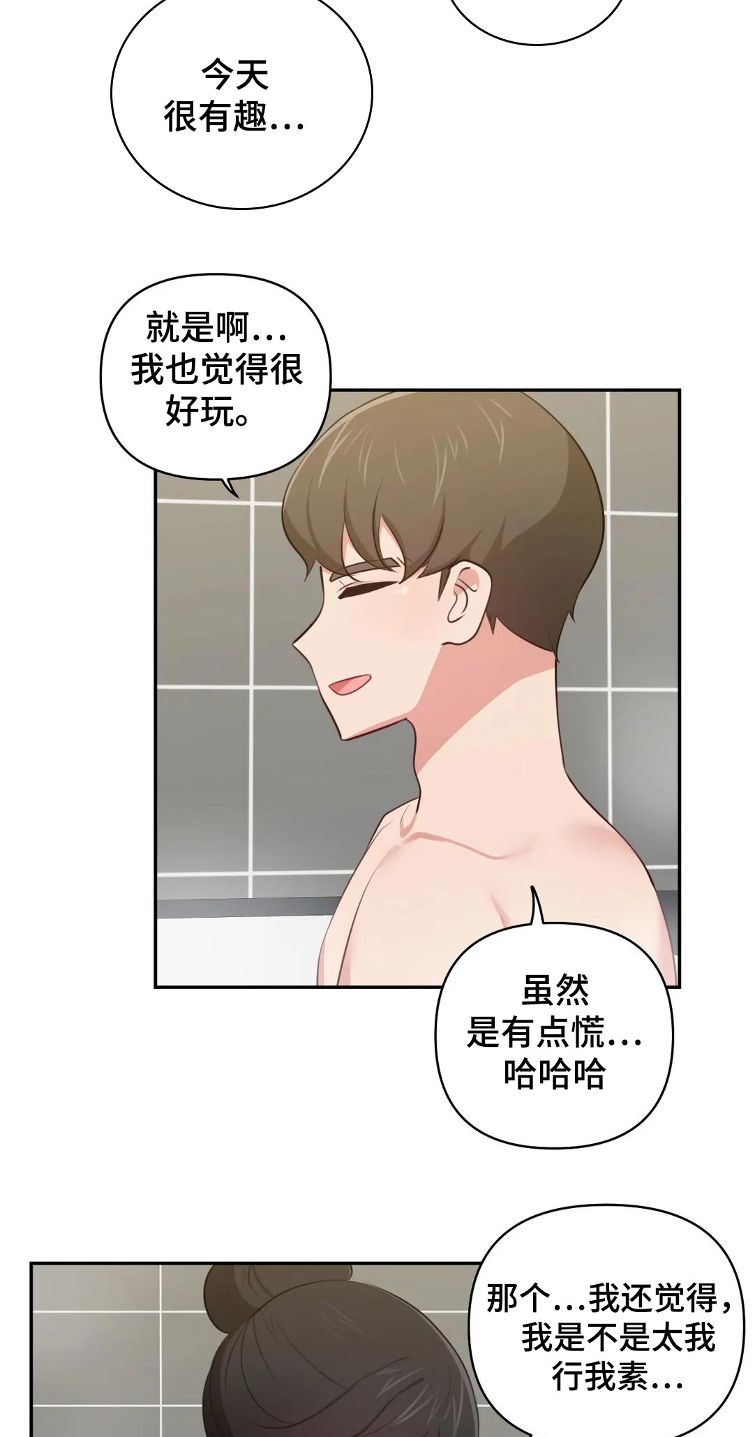 第61章：新婚夫妻4