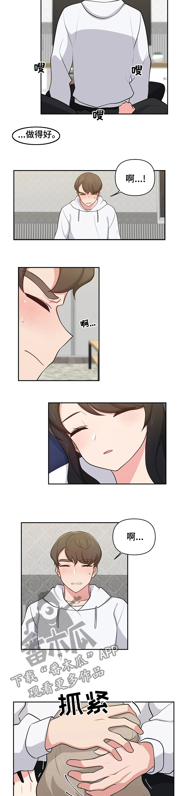 第32章：开个玩笑4