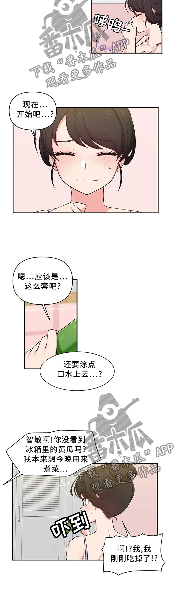 第14章：再次撞见4