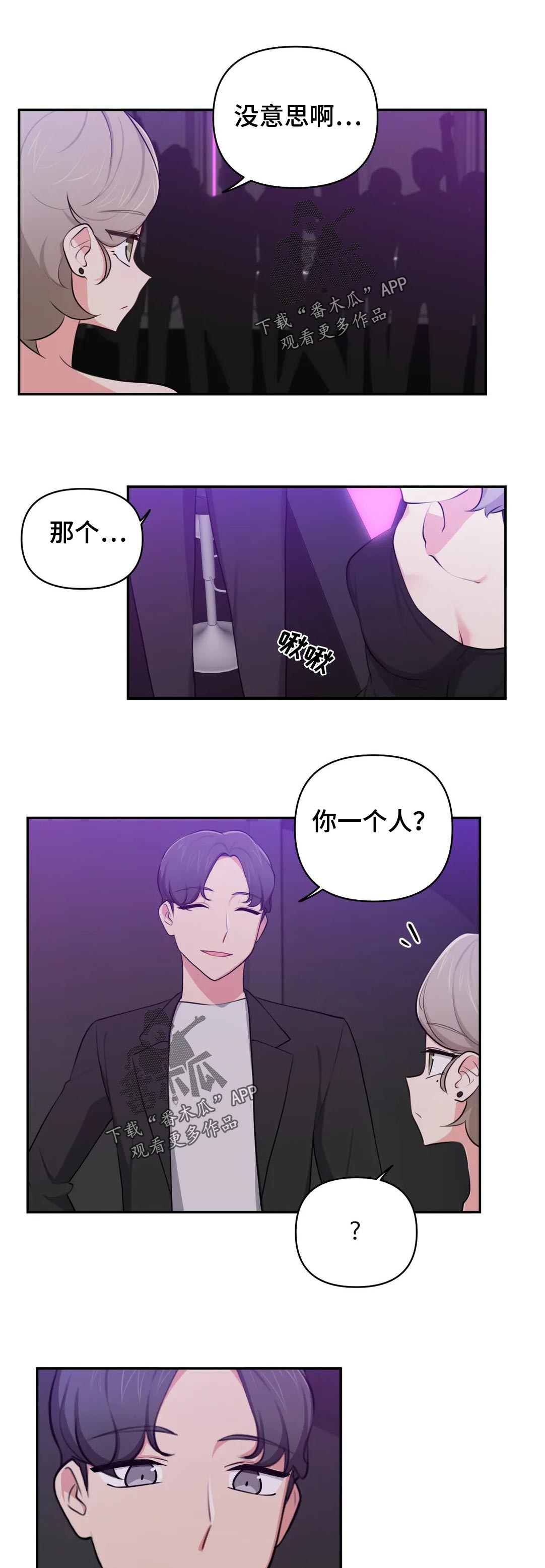 第63章：没意思0