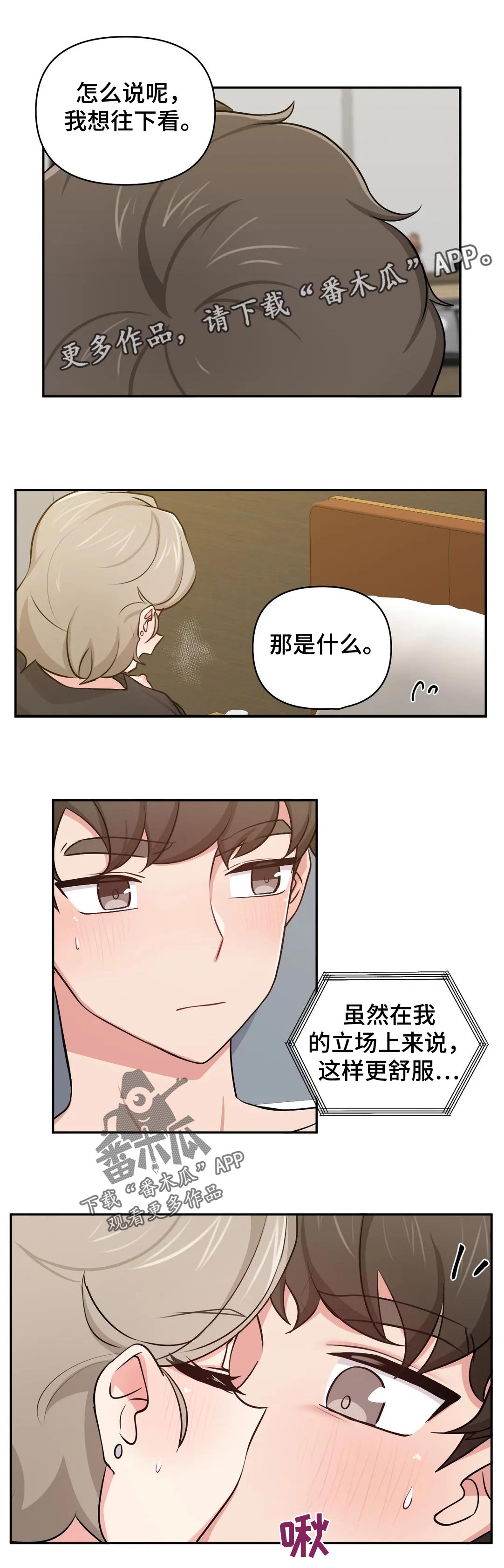 第42章：为什么会变成这样4