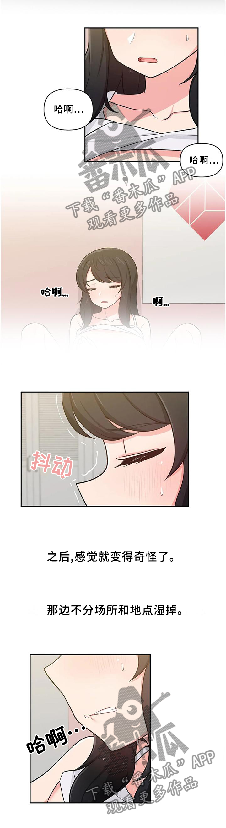 第25章：心不在焉2