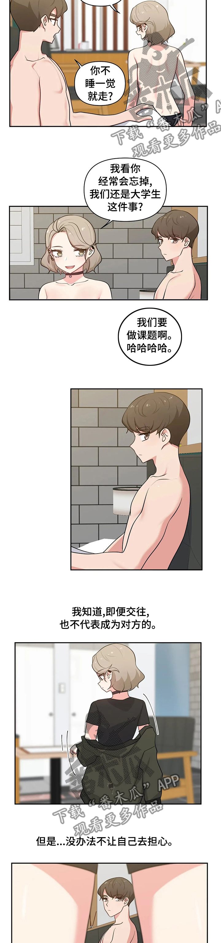 第34章：还没回家吗4