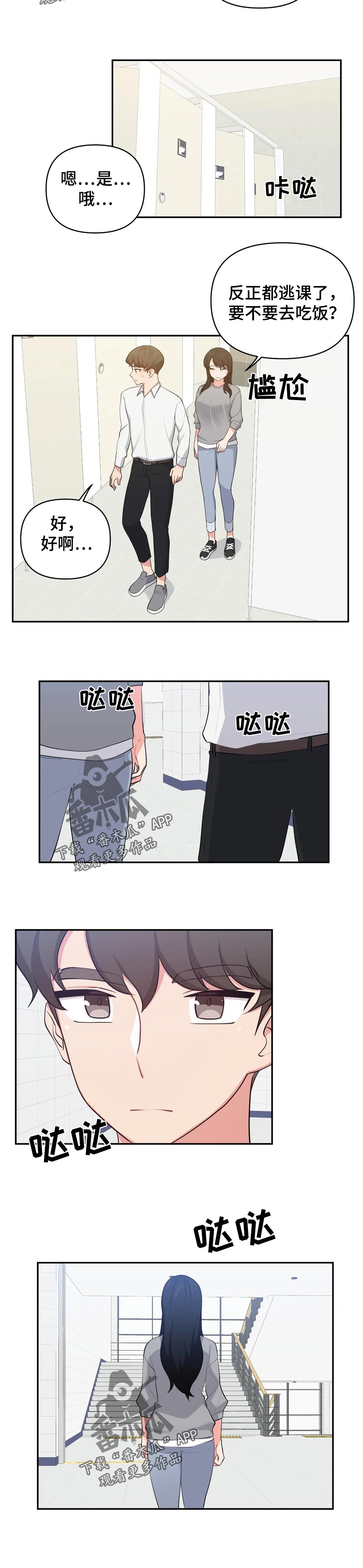 第44章：在干嘛了3